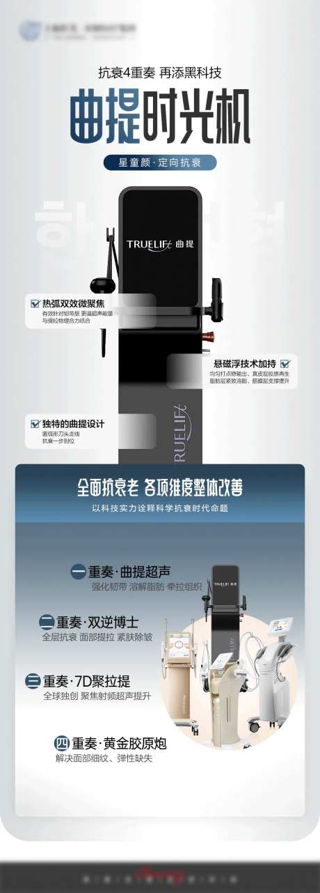 曲提超声时光机-采灵感-https://www.cailinggan.com/