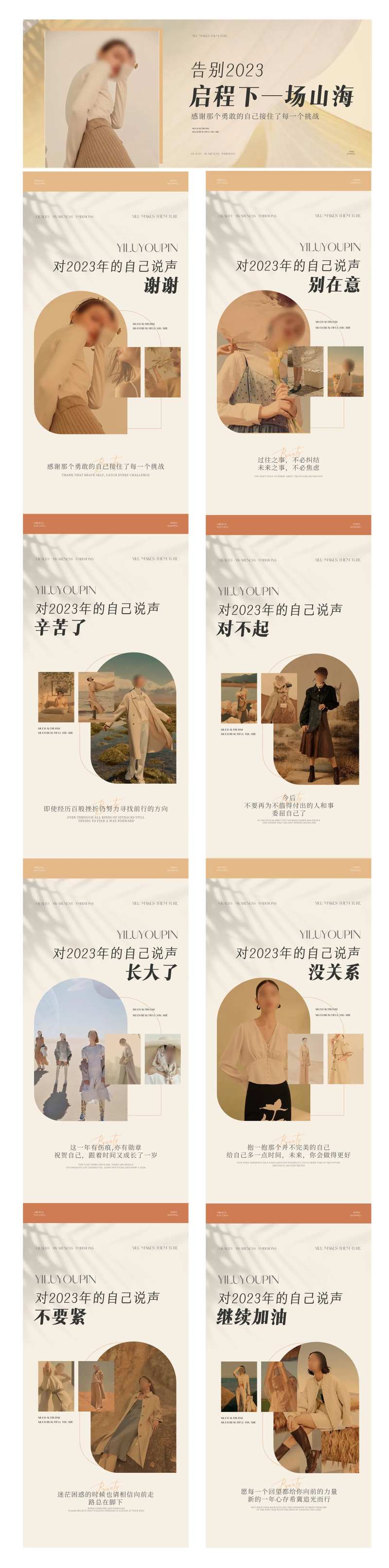年终回顾公众号-采灵感-cailinggan.com