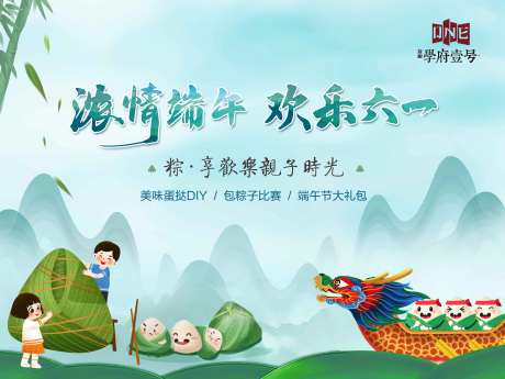 端午六一活动背景板-采灵感-https://www.cailinggan.com/