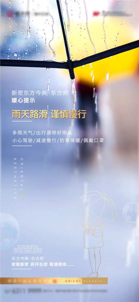 下雨天 雨季天气-采灵感-https://www.cailinggan.com/