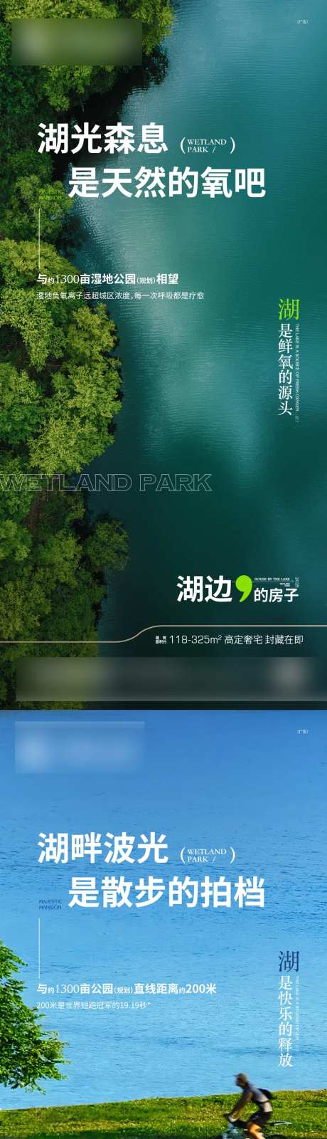 房地产湖居生活海报-采灵感-https://www.cailinggan.com/