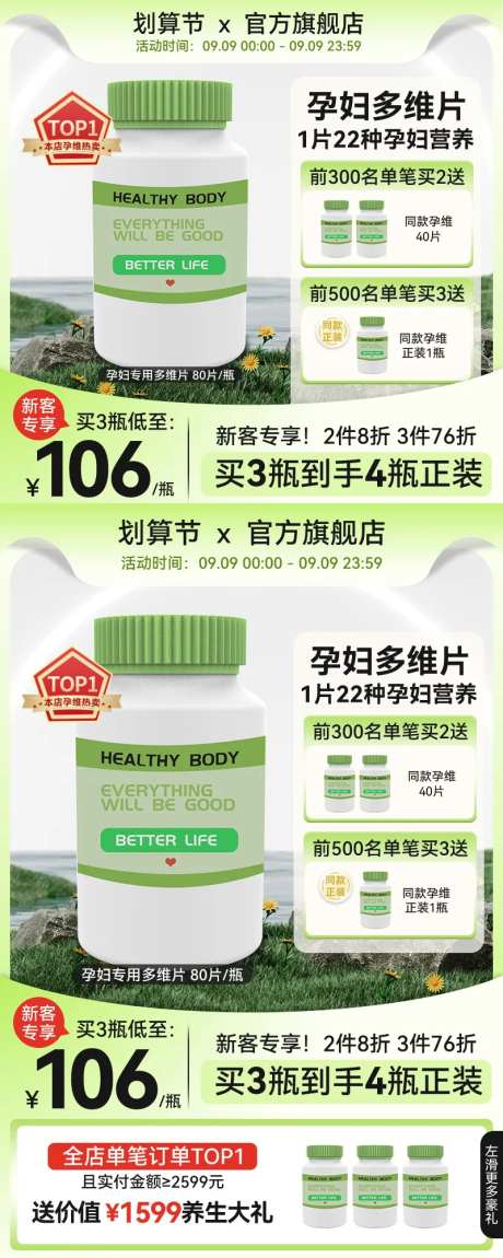 保健品直通车主图-采灵感-https://www.cailinggan.com/