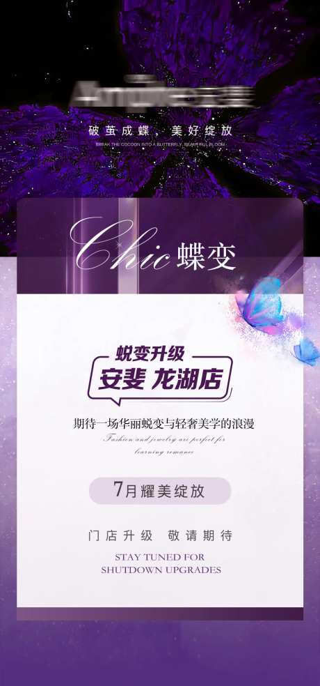 品牌升级海报-采灵感-https://www.cailinggan.com/