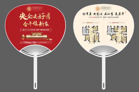 房地产红金户型广告扇-采灵感-https://www.cailinggan.com/