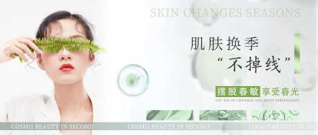 医美肌肤换季不掉线-采灵感-https://www.cailinggan.com/