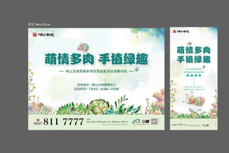 地产活动暖场画面-采灵感-https://www.cailinggan.com/