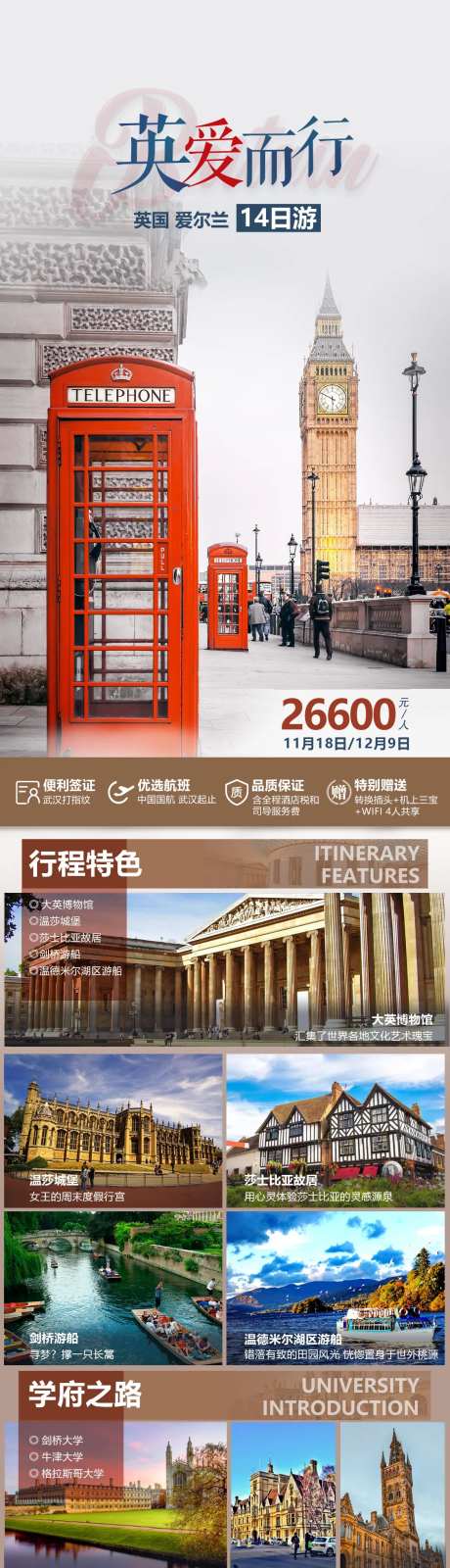 英爱而行-采灵感-https://www.cailinggan.com/