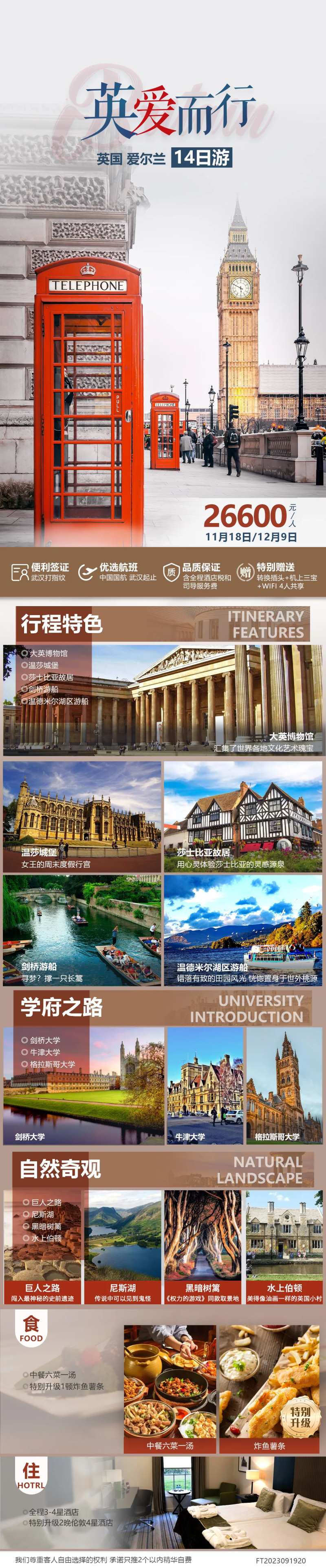 英爱而行-采灵感-cailinggan.com