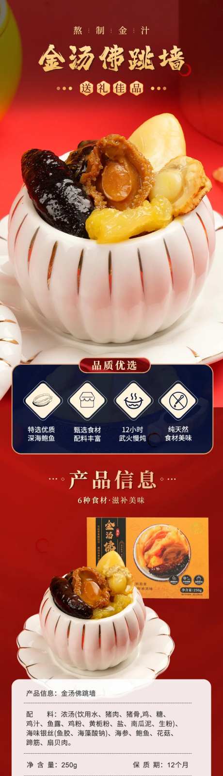 佛跳墙-采灵感-https://www.cailinggan.com/