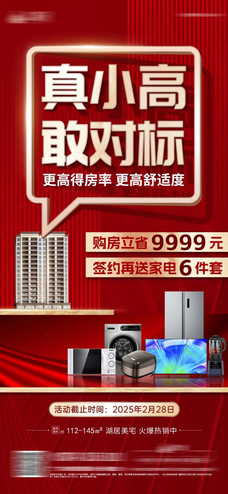 小高层价值点-采灵感-cailinggan.com