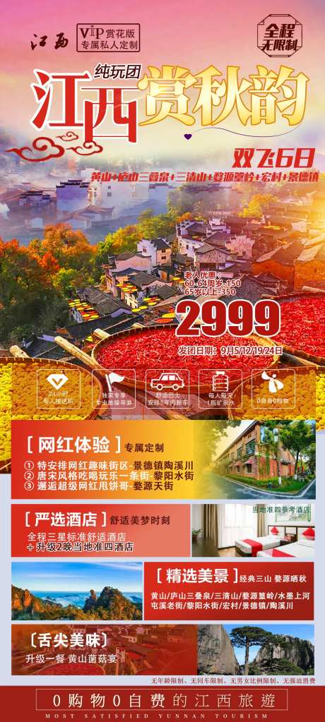 江西-采灵感-https://www.cailinggan.com/