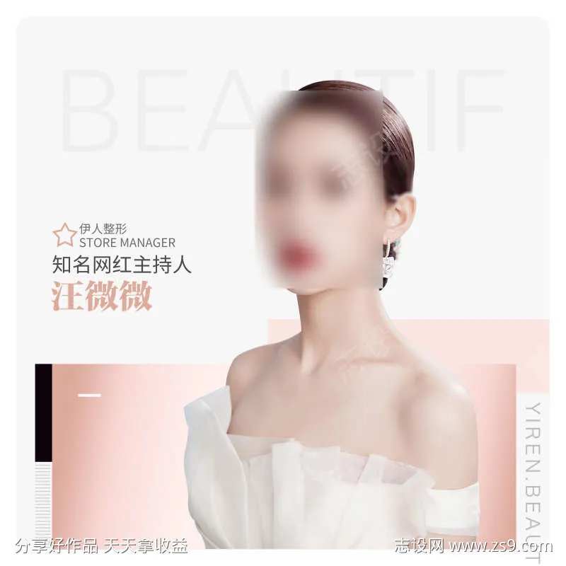 医美人物卡片-采灵感-cailinggan.com