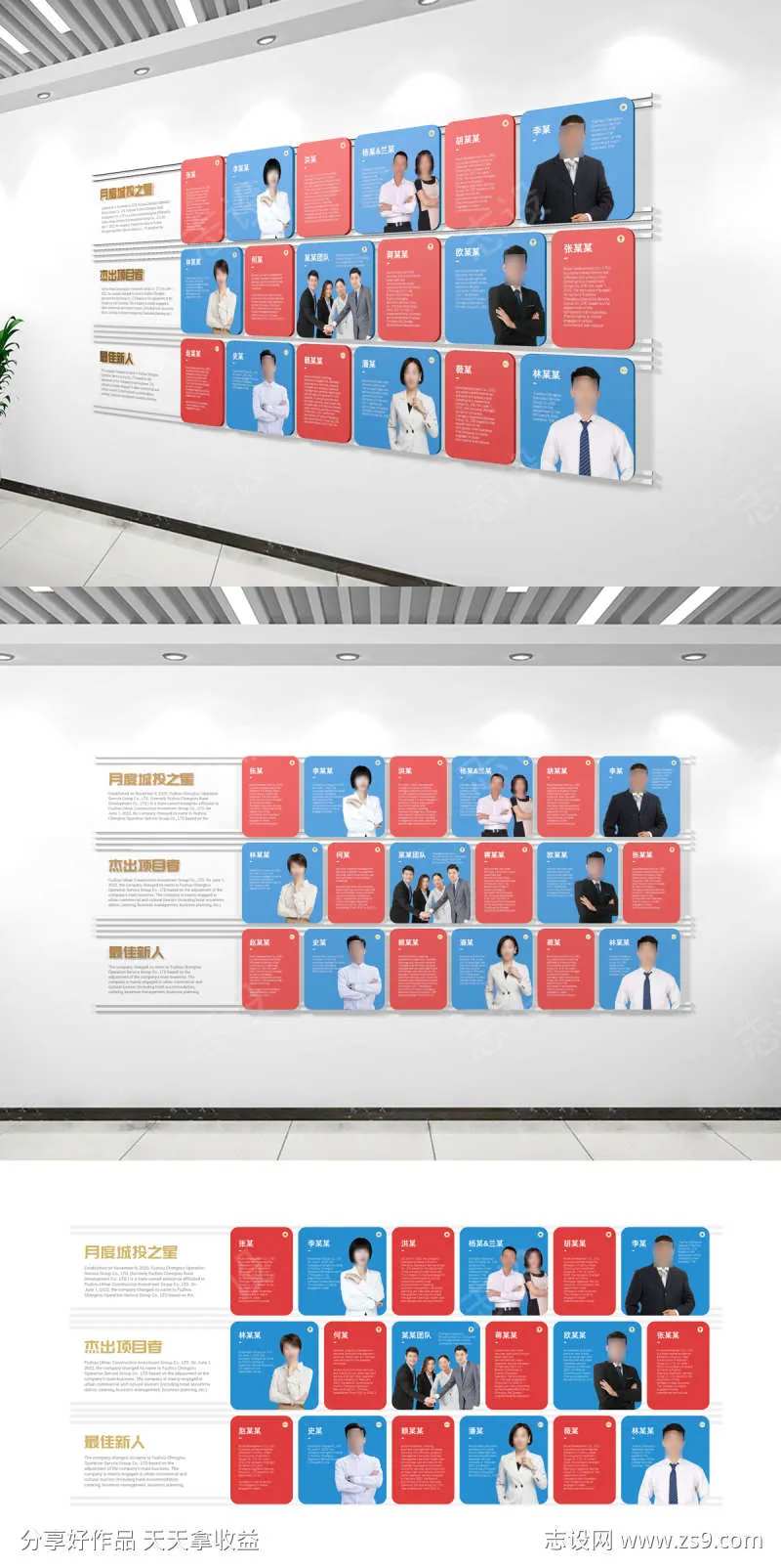员工风采展示文化墙-采灵感-cailinggan.com