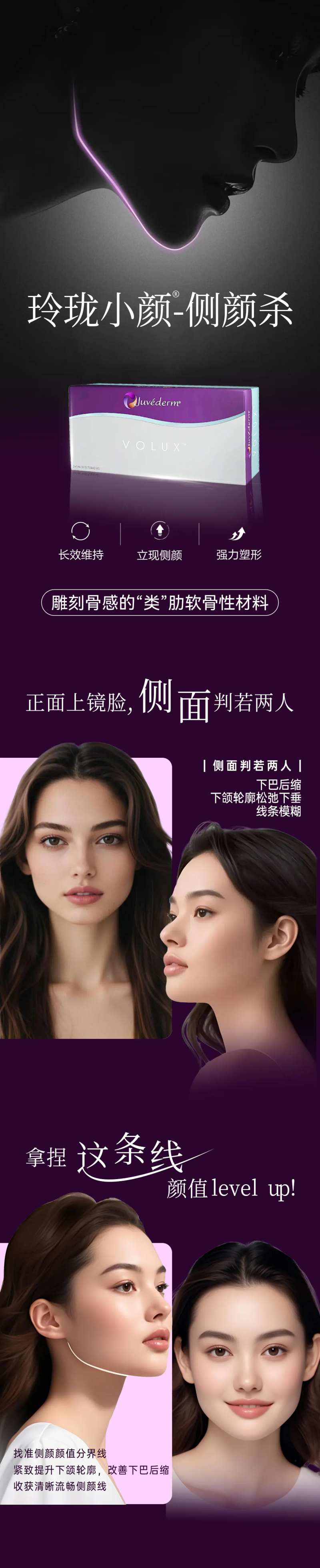 乔雅登朔颜侧颜杀长图-采灵感-cailinggan.com