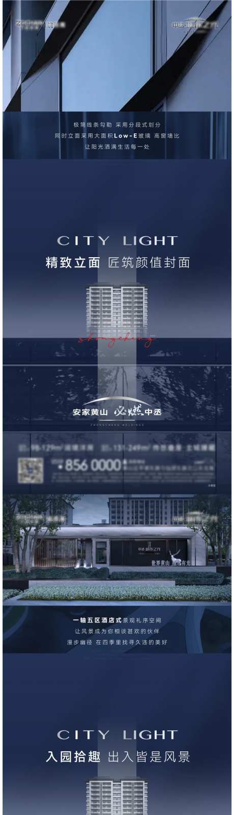 立面建筑工艺系列海报-采灵感-https://www.cailinggan.com/