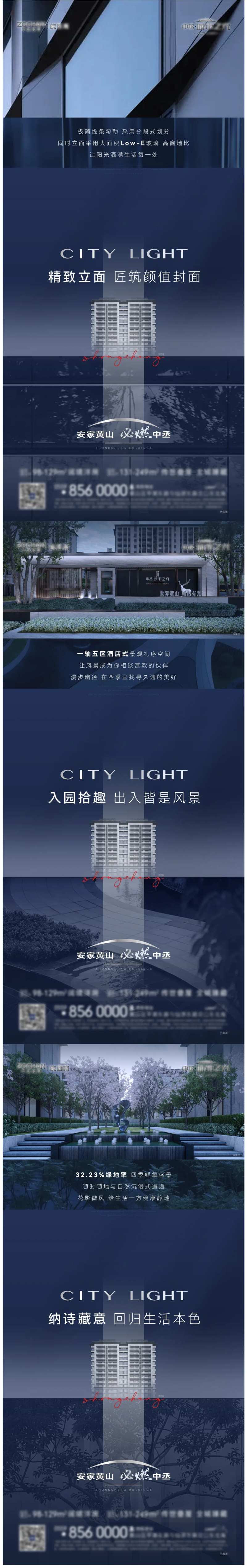 立面建筑工艺系列海报-采灵感-cailinggan.com