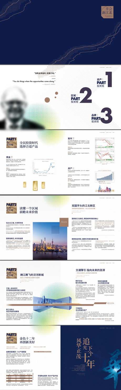 地产招商手册楼书-采灵感-https://www.cailinggan.com/