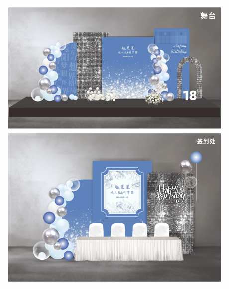 成人礼美陈-采灵感-https://www.cailinggan.com/