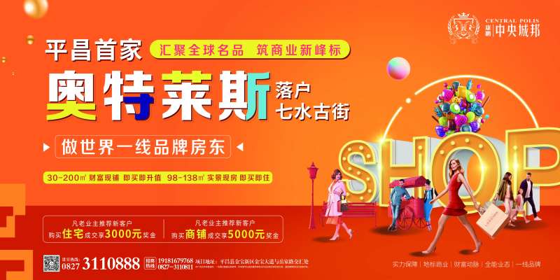 时尚商业街开街创意购物主画面-采灵感-cailinggan.com