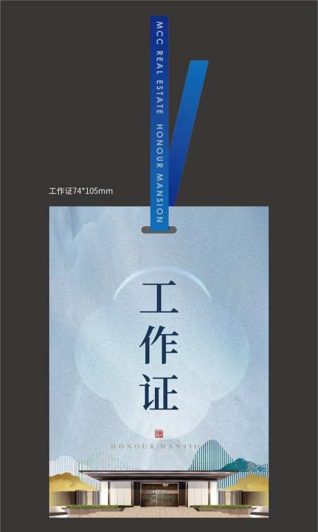 新中式工作证设计-采灵感-https://www.cailinggan.com/