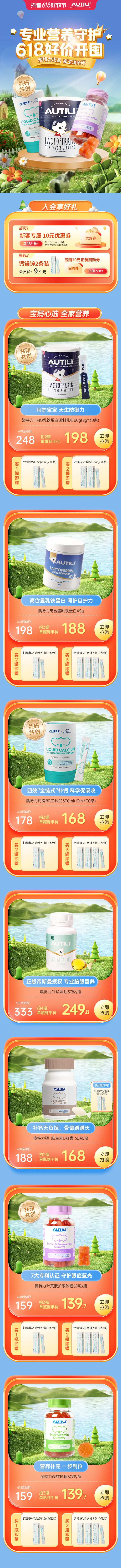 618活动页面                                                                                                                                                                                                 -采灵感-cailinggan.com