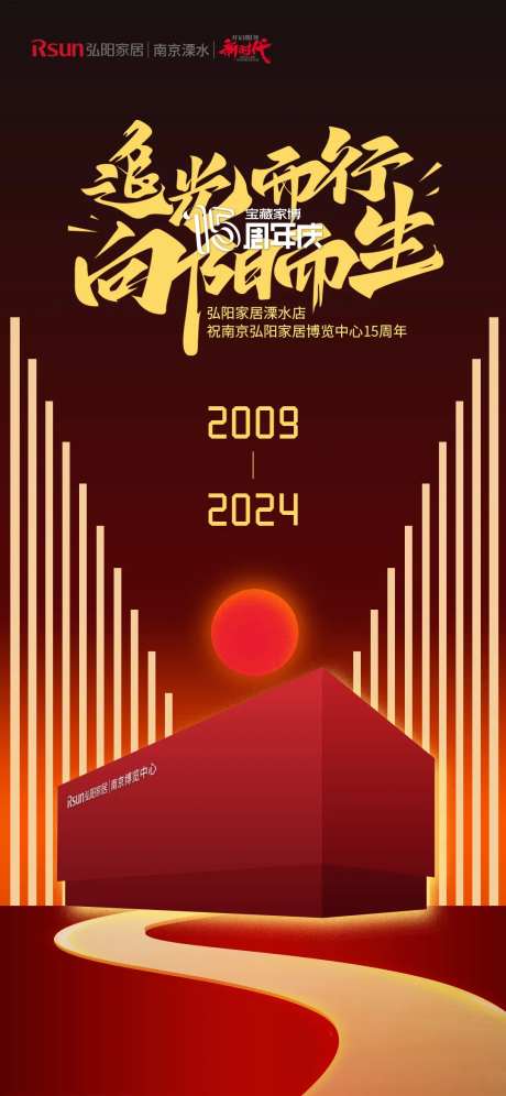 家居商场周年快乐-采灵感-https://www.cailinggan.com/