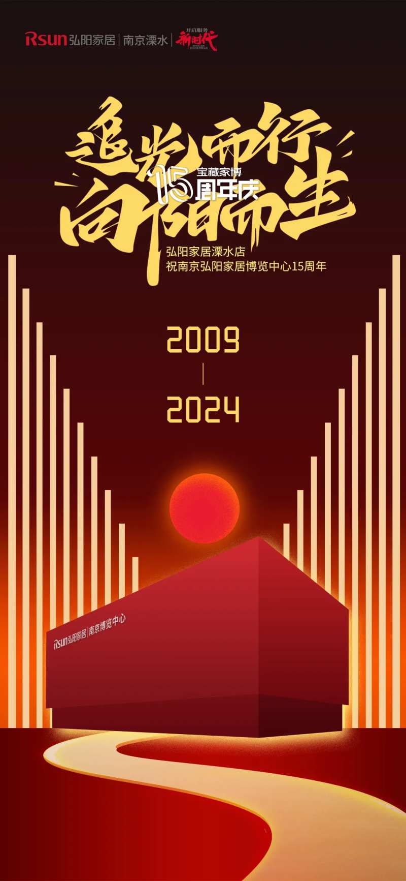 家居商场周年快乐-采灵感-cailinggan.com