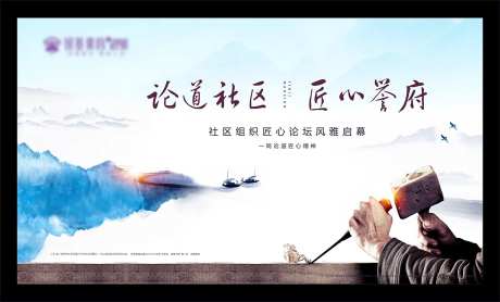 匠心论道活动展板-采灵感-https://www.cailinggan.com/