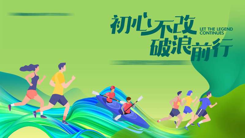 地产营销拓展活动展板-采灵感-cailinggan.com