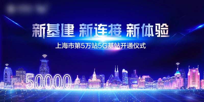 新基建新链接新体验-采灵感-cailinggan.com