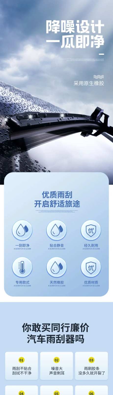 雨刮器汽车配件详情-采灵感-https://www.cailinggan.com/