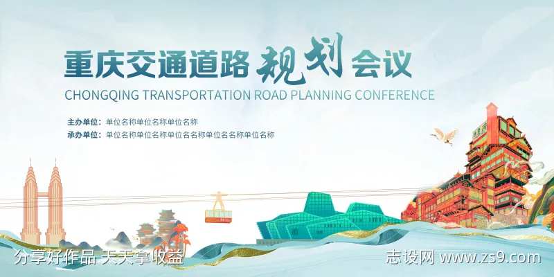 重庆交通规划-采灵感-cailinggan.com