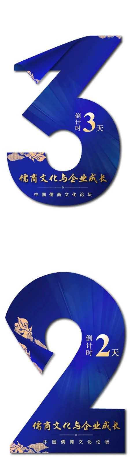 地产文化活动倒计时海报-采灵感-https://www.cailinggan.com/