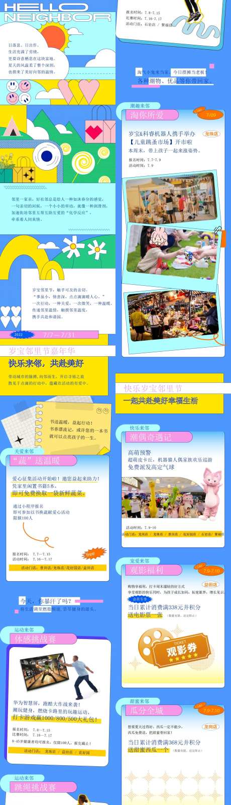商业钜惠活动预告公众号长图-采灵感-https://www.cailinggan.com/
