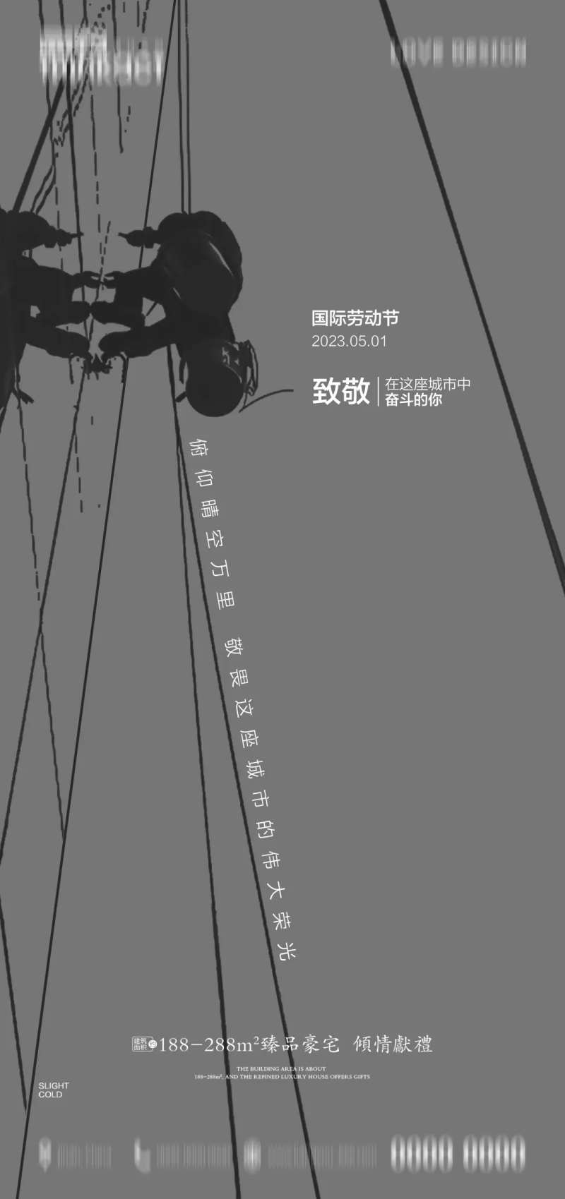 房地产51五一劳动节节日海报-采灵感-cailinggan.com