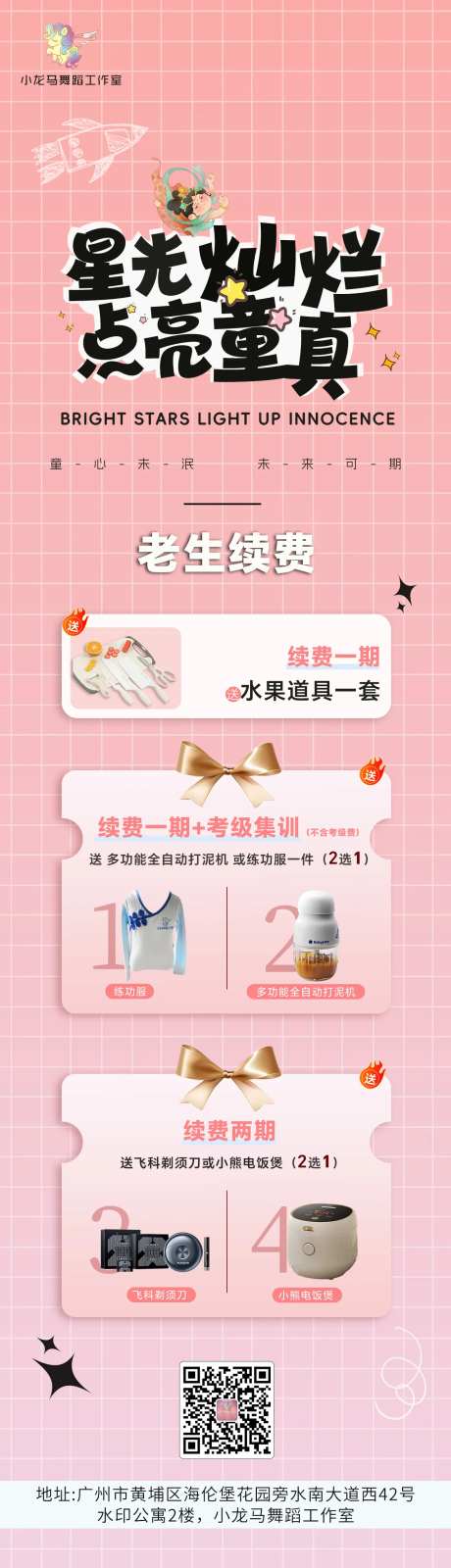 舞蹈赠礼长图-采灵感-https://www.cailinggan.com/