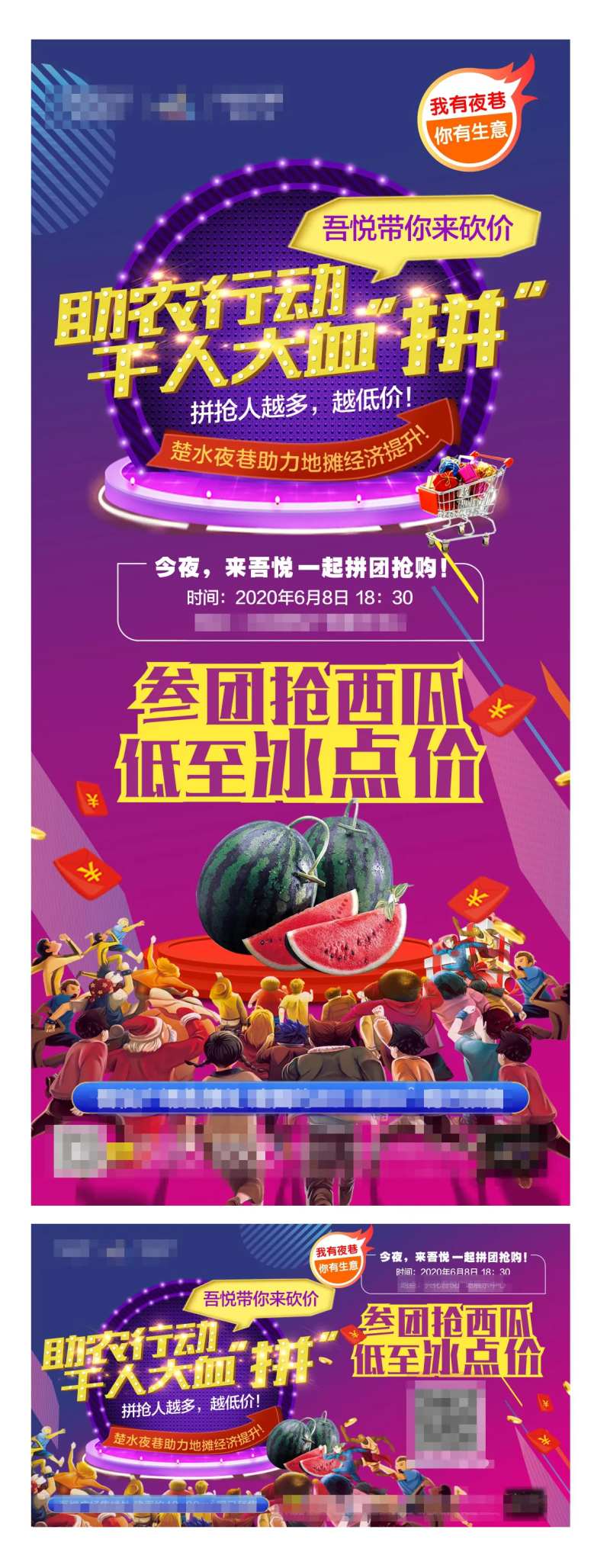 千人大血拼海报-采灵感-cailinggan.com