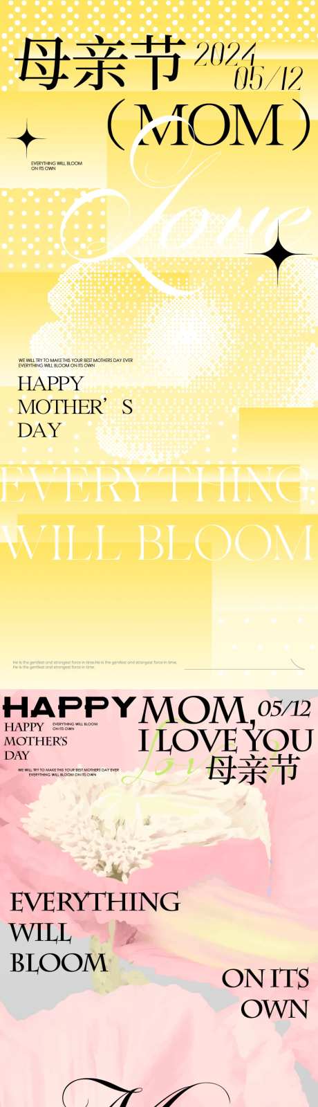 母亲节海报设计 创意节日海报设计-采灵感-https://www.cailinggan.com/