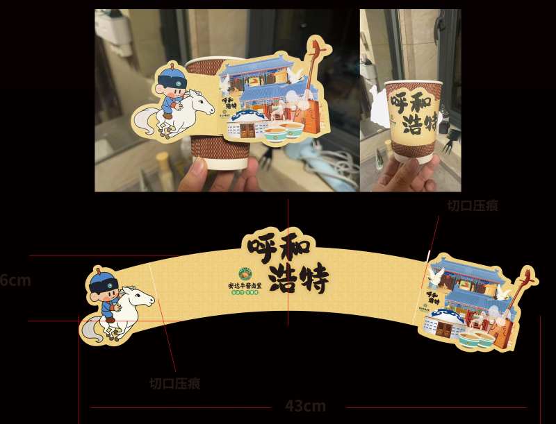 内蒙古特色奶茶杯-采灵感-cailinggan.com