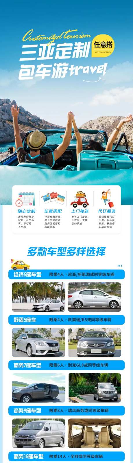 三亚定制包车游-采灵感-https://www.cailinggan.com/