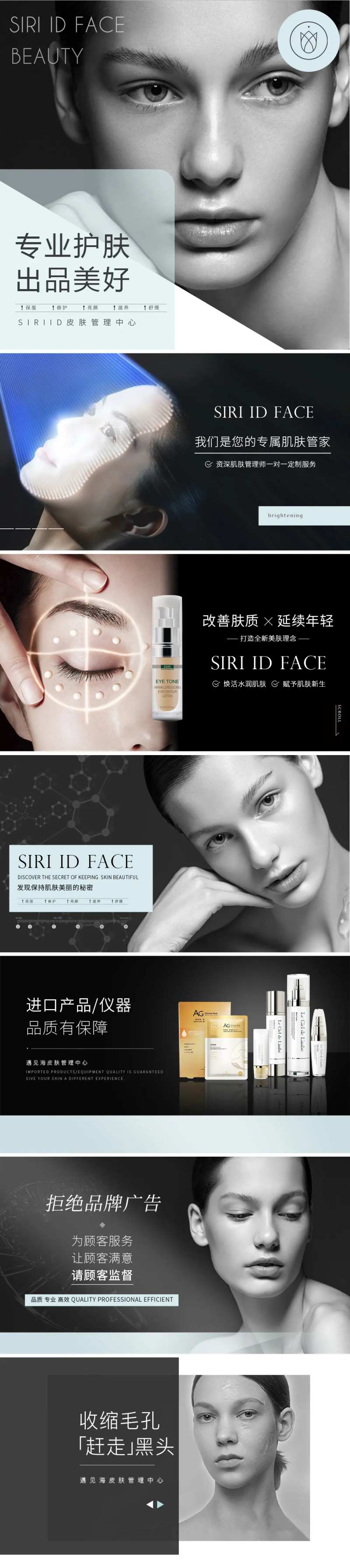 黑白色+蓝大众点评/美团整店设计-采灵感-cailinggan.com