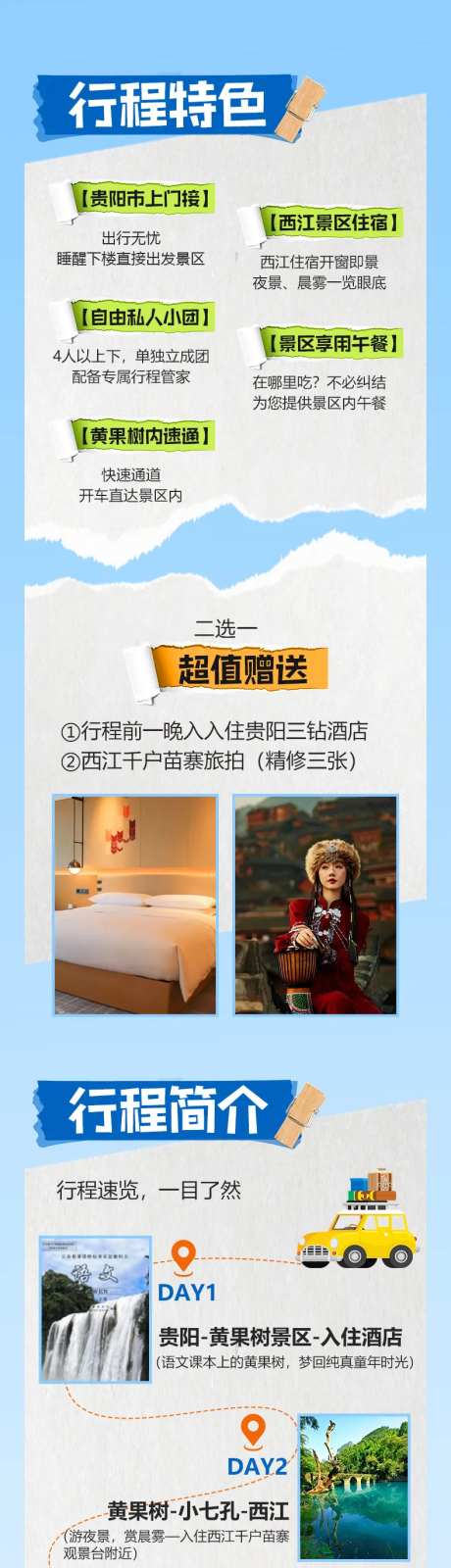 马蜂窝详情页-采灵感-https://www.cailinggan.com/
