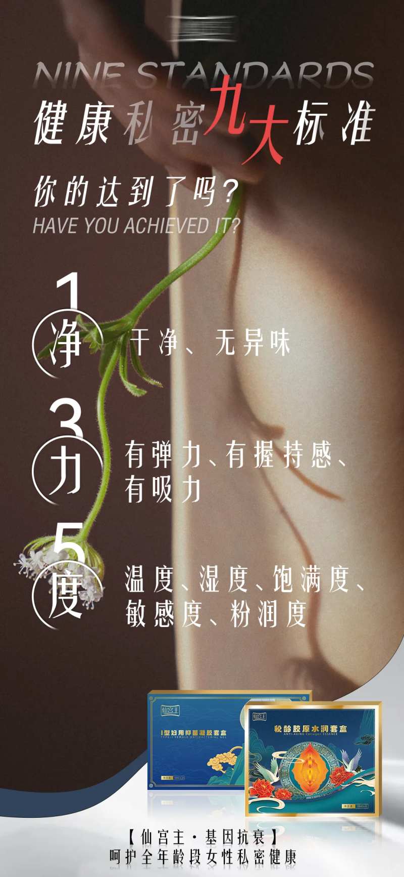私密标准移动端海报-采灵感-cailinggan.com