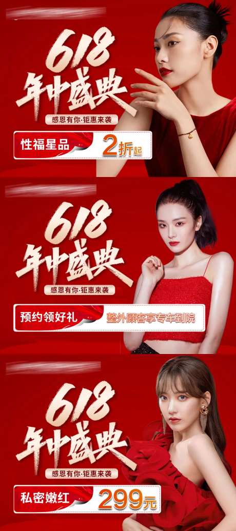 618活动年中主图推广图-采灵感-https://www.cailinggan.com/