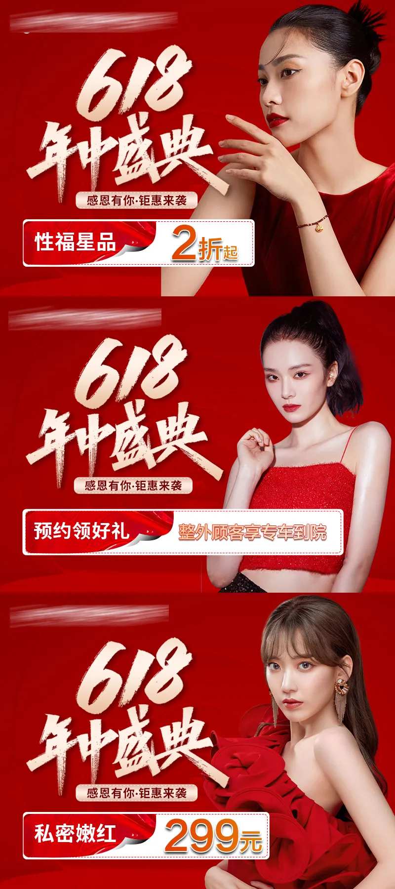 618活动年中主图推广图-采灵感-cailinggan.com