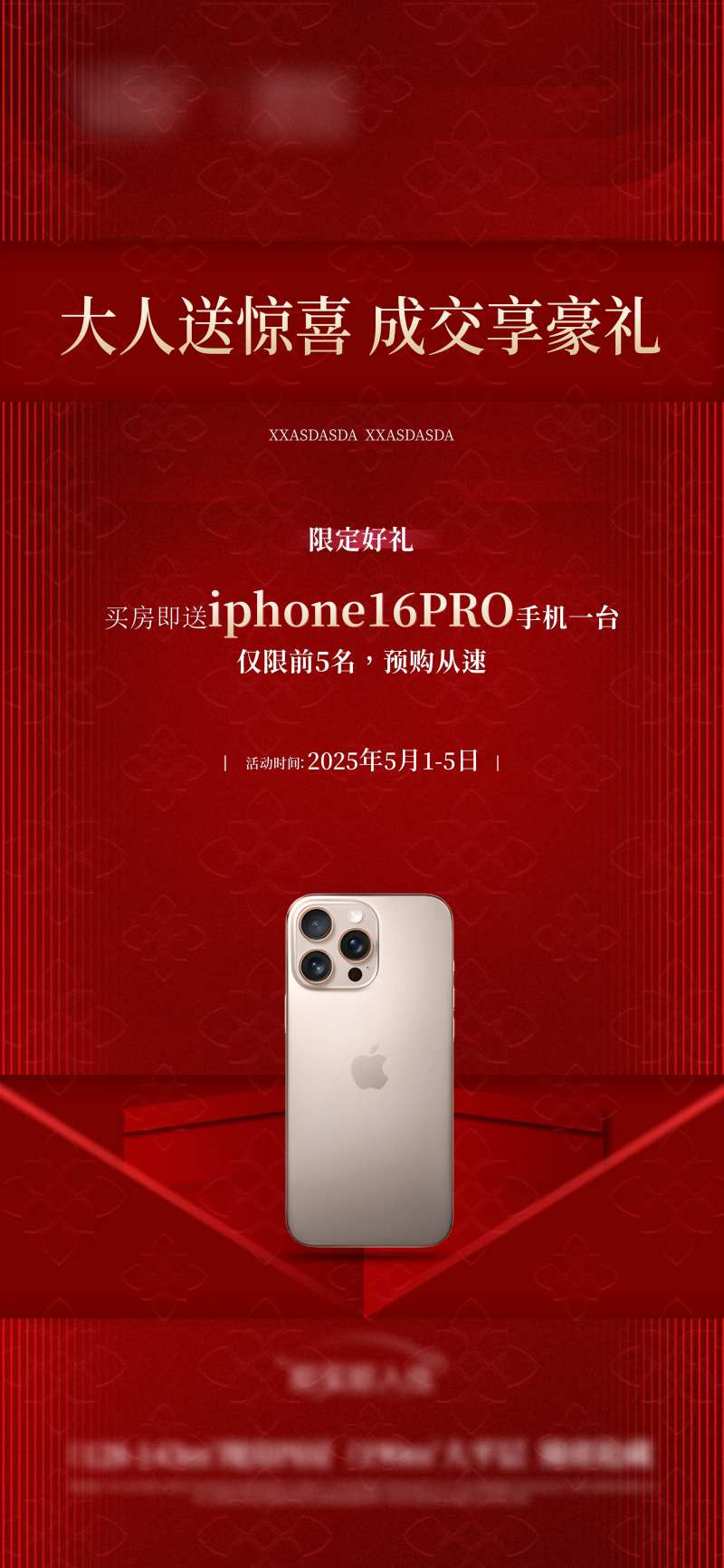 地产经纪人成交礼海报-采灵感-cailinggan.com