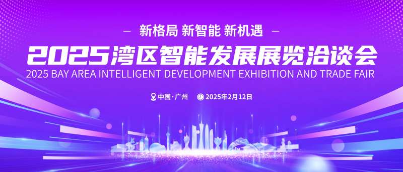 粤港澳大湾区建筑群地标会议主背景-采灵感-cailinggan.com