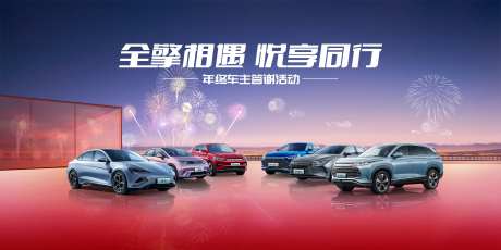 智能汽车活动背景板-采灵感-cailinggan.com