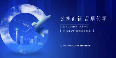蓝色地产海报-采灵感-cailinggan.com
