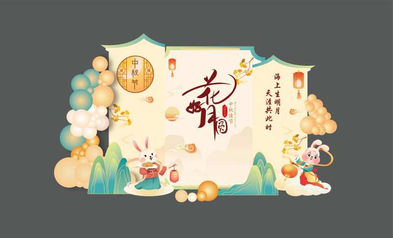 国风黄绿色中秋节活动美陈-采灵感-cailinggan.com
